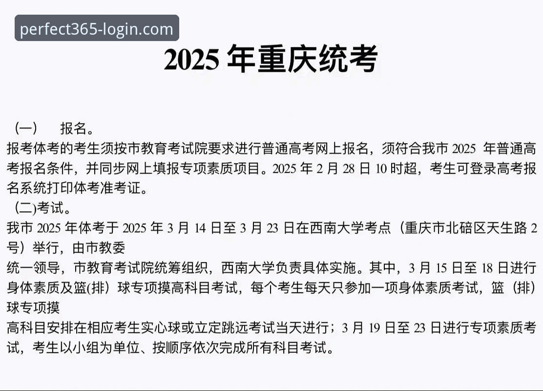 完美体育稳定流畅使用指南：2025新版全方位评测与操作详解
